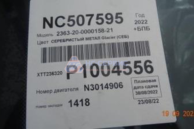 УАЗ 23632-158-21 VIN XTT236320P1004556