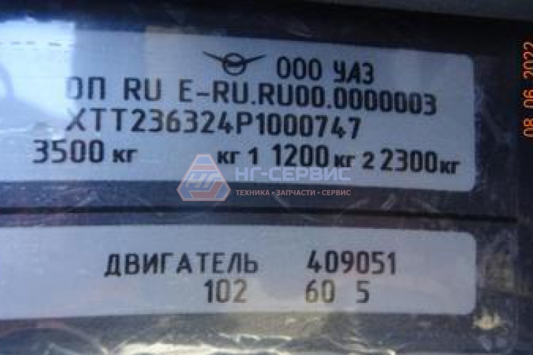 УАЗ УАЗ 236022-102-60 VIN XTT236324P1000747