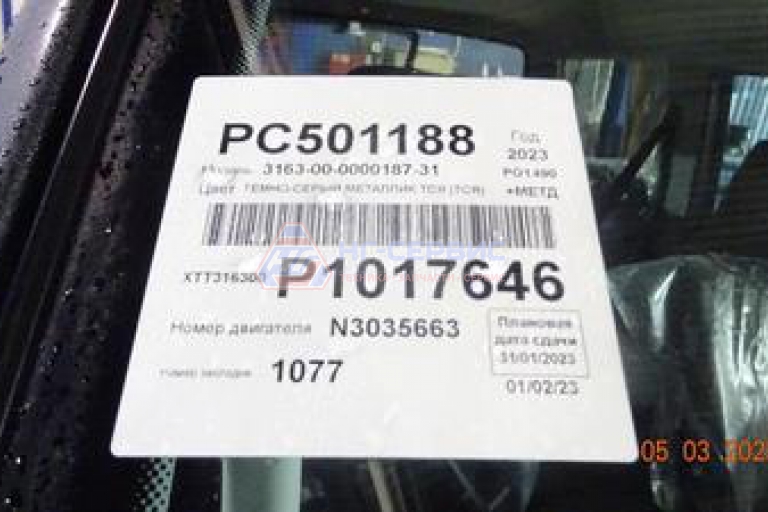 УАЗ 3163-187-31 VIN XTT316300P1017646
