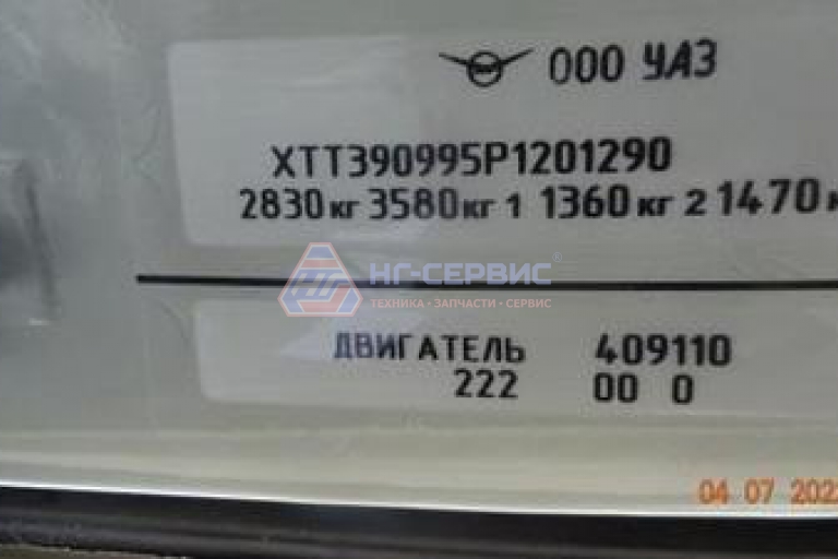 УАЗ УАЗ 390995-222 VIN XTT390995P1201290
